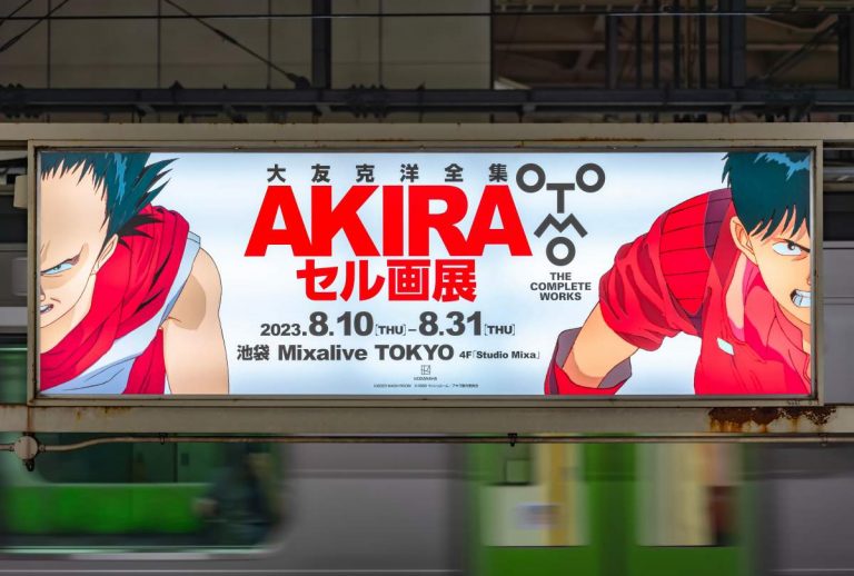 Affiche du manga Akira - crédit photo : kuremo via Shutterstock